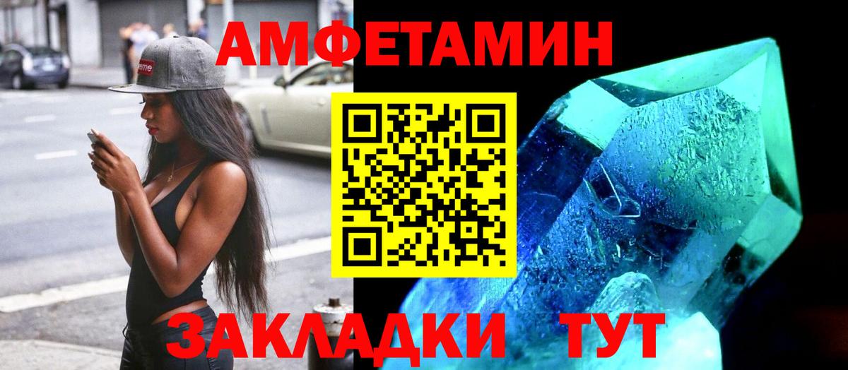 АМФЕТАМИН 98%  АМФ  Можга  Вход с VPN 