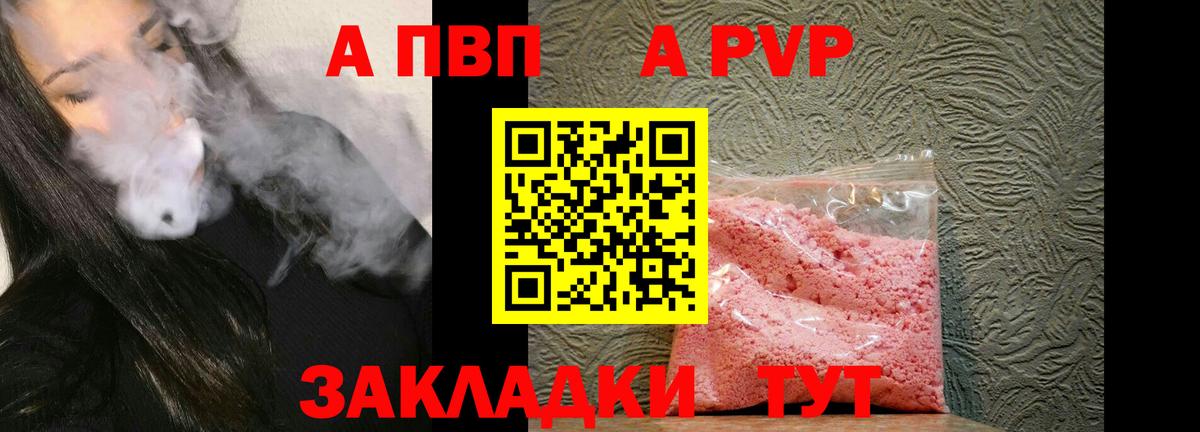 A-PVP мука  APVP мука  A-PVP Соль  Можга  Вход с VPN 