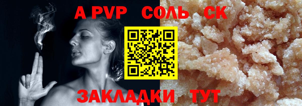 Alpha PVP кристаллы Можга