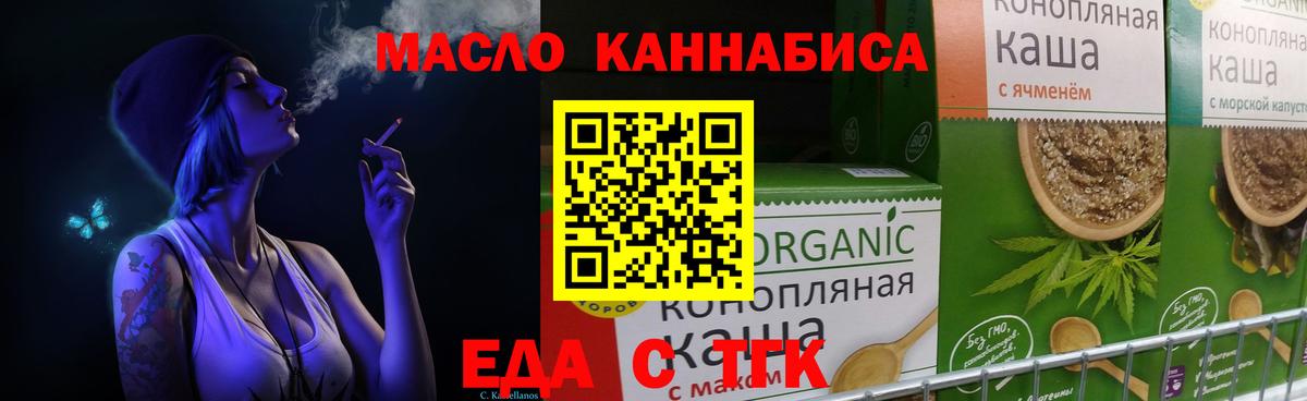 Cannafood марихуана  Вход с VPN  Можга 