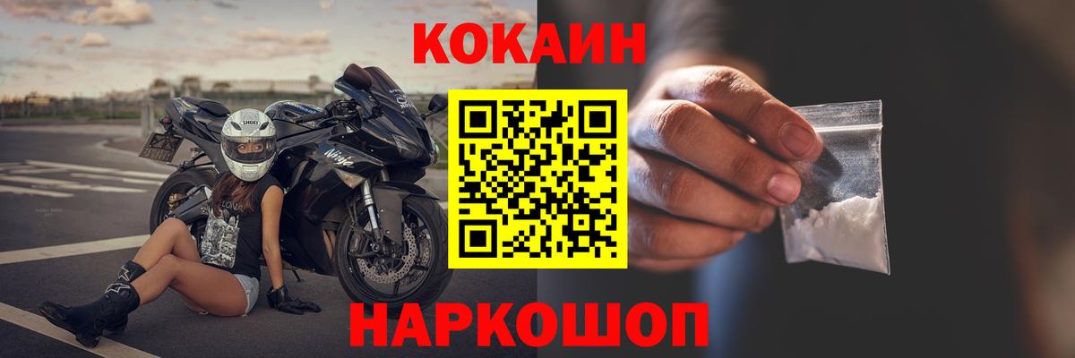 КОКАИН  COCAIN Fish Scale  Вход с VPN  КОКАИН 97%  даркнет сайт  Можга 