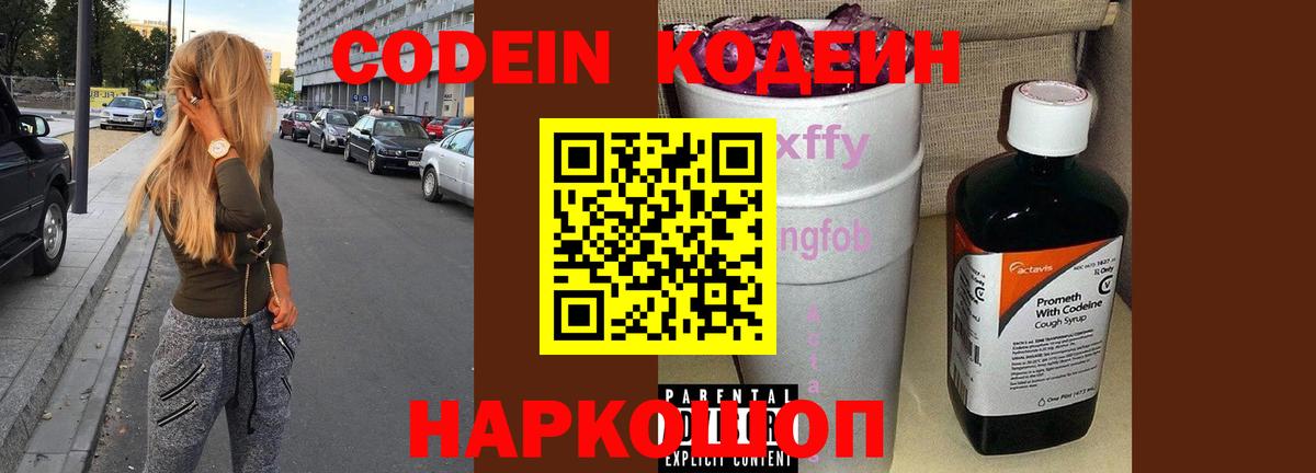 Codein Purple Drank Можга