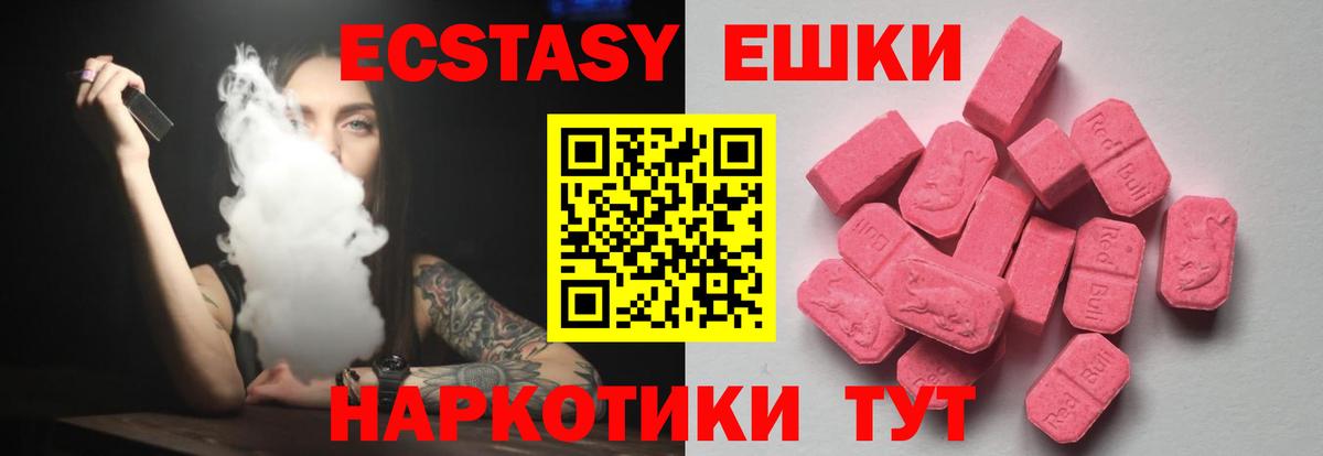 ЭКСТАЗИ  Ecstasy TESLA  Вход с VPN  Можга  ЭКСТАЗИ таблы 