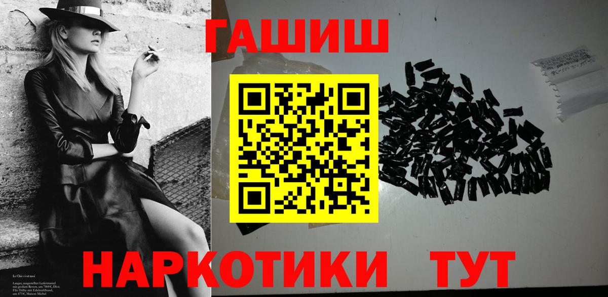 ГАШИШ хэш  ГАШ hashish  ГАШ  Можга  Вход с VPN 