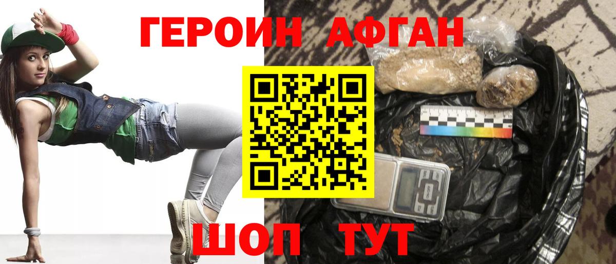 Можга  ГЕРОИН Heroin  Вход с VPN 