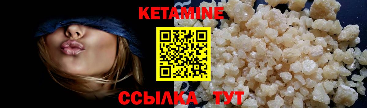 Кетамин ketamine  Кетамин ketamine  Вход с VPN  Можга 