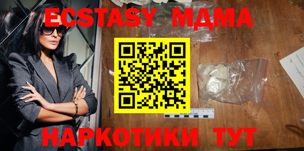 МДМА кристаллы Можга