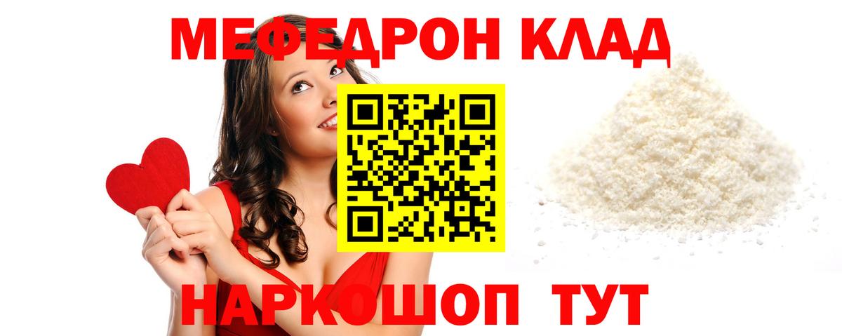 Мефедрон мука Можга