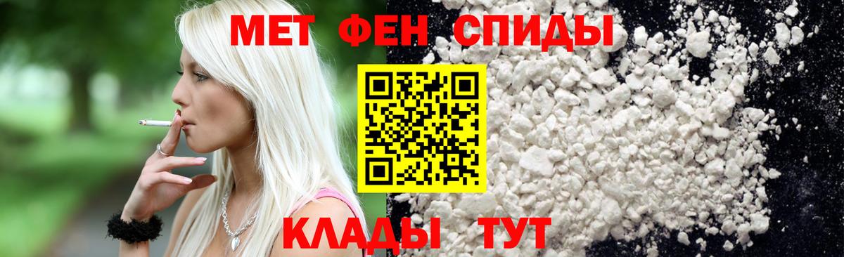 МЕТАМФЕТАМИН мет Можга