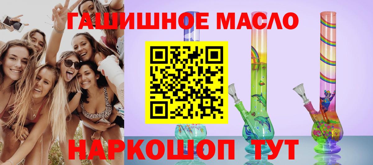 ТГК гашишное масло Можга